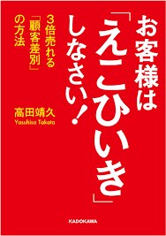 顾客偏袒法则，25%的回头客创造 75%的利润
